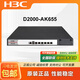 H3C NS-D2000-AK-AK6615/AK6625/AK655/AK665/AK650/AK660+LIS LIS-D2000-AK-V100-EXT-1 Customized