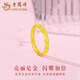 Lao Fengxiang gold Bauhinia ring for women, pure gold ring, Valentine's Day birthday gift for girlfriend and wife, Bauhinia ring, circle number 12, about 1g
