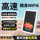 Doufu portable wifi card-free wifi6 wireless network card portable high-speed 4G wireless wifi nationwide unlimited traffic 2025 model low-priced good stuff whole house coverage WIFI6