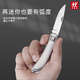 双立人（ZWILLING）德国不锈钢可折叠水果刀削皮刀家用便携式随身露营小刀 不锈钢水果刀 1把