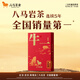 Bama Tea Industry Oolong Tea Baifu Wuyi Rock Tea Dahongpao Special 50g Medium-fire Canned Tea Drink by yourself
