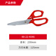 Miwaki imported scissors for industrial use high hardness sharp stainless steel scissors 230mm with scale