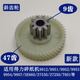 
YWZR suitable for shredder 9904 33040 33043 9907 9912 9920 9953 Gears for shredders 1 sheet /33040 helical gear (22d