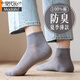 Modal Socks Men's Summer Thin Socks Pure Cotton Sweat-absorbing and Anti-odor 7A Antibacterial All-Bacterial Cotton Breathable Sports Short Socks Boneless White + Light Gray + Navy Blue + Dark Gray + Black 5 pairs One Size 38-45 Boneless Seamless Pure Cotton Anti-odor
