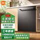 Xiaomi 20% national subsidy Mijia dishwasher 18 sets S20 embedded independent independent dual-purpose intelligent dishwashing liquid 115 hot air drying smart cost-effective automatic door opening and closing