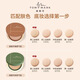 
Tang Meike air cushion Tang Meike Matcha Mousse Air cushion Oil leather concealer not easy to remove makeup BB cream Mousse air cushion moisturize 12g [one shell and two cores] Matcha 674 natural white