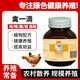 Chicken medicine poultry one drop chicken duck goose cold and diarrhea medicine poultry first aid tablets chicken medicine special effect anti-inflammatory asthma special 3 bottles excellent effect