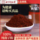 
Beijing Tongrentang Changbai Mountain Organic Selenium-rich Toudao Ganoderma Lucidum Spore Powder Self-produced and sold spore powder Authentic 250g Changbai Mountain Ganoderma Lucidum Spore Powder (Directly produced from the origin)