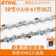 Chain saw original chain imported accessories gasoline saw chain electric saw 12-inch small 3/8 chain-22 knife 44 sections Steele