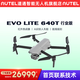 AUTEL Daotong Intelligent Daotong Drone autel EVO Lite Industrial Edition Series 6K HD Photography 640T Infrared Thermal Imaging Professional Photography Industrial Application EVO Lite 640T Industrial Edition (with thermal imaging) Single Electric Standard Edition