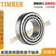 XMSJ American Timken Bear M12649M12610 Automobiltrager Andere M12649M12610