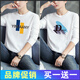 Mei'an Jia Langarmes T-Shirt für Männer Frühling und Herbst Dünne innere Top-Basis-Hemd Mode Herrenmodentrendy T-Shirt für Herbstkleidung 989 Weiß + 963 Mist Blue S