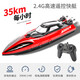 Complete remote control boat for children, large high-speed speedboat, high-horsepower waterproof pull-up net, launchable ship model toy for boys, medium-sized 30cm dual-motor high-speed speedboat - China Red (standard single battery, lifetime warranty + free remote control battery +