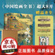 Echtes chinesisches Architekturbuch 137 Repräsentative Chinesische Architektur Brown Sugar Art Works 687 Vollfarbige hochauflösende Bilder Architekturgeschichte und kulturelle Struktur Amerikanisches Schatzbuch in Übersee National Treasure Book F F.