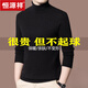 Hengyuanxiang Cardigan Turtleneck de tortuga para hombres en invierno espesado de color sólido suéter de felpa de mediana edad Hombres de punto de punto [9913 Half Turtleneck] L 170 [recomendado 120-140Jin [Jin equivale a 0.5 kg]]]
