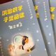 洪恩识字1300字1-5季 识字书 识字 绘本 识字卡片 洪恩识字第二季 洪恩识字第五季