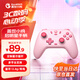 
GAMESIR (GAMESIR) Star Wireless Game Control Switch2 Control Mobile Steam Android Apple PC Bluetooth NS2pro Black Myth Two-People Carry Hall Rocker Pink