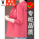 
Playboy (PLAYBOY) sun protection jacket for women's new summer fashion short ice-like breathable sun protection clothes loose large size top bean green YLNZ-6200S M Recommended 93 Jin [Jin equals 0.5 kg]