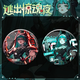 Zhenzhi'an Egg Snake Peggy Escape de la noche de terror NUEVO JUEGO DE CHASER 58MM BAR CHI Decoración de insignias YR3889 Bar de insignias de 58 mm (láser simple)
