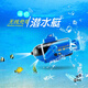 Dawenxi control remoto de control remoto mini simulación de tiburón shark yates de control remoto de larga distancia tanque de pescado tanque de agua juguetes de agua submarino nuclear (seis canales) estándar oficial + baño aleatorio juguetes pequeños