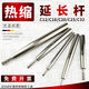 Heat shrink extension rod Thermal expansion knife rod Thermal installation sintered hot-mount rod 3.175/3/4/6/8/10/12 high-precision joint rod ST20SR12200L Coating anti-rust replacement imported
