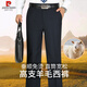 Pier Cardan trousers for men's spring and autumn free iron straight suit pants for autumn and winter loose drooping business middle-aged men's trousers knitted black LD9901 29 (2 feet 2 waist)