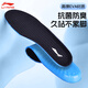 
Li Ning insoles for sports running shock absorption, men and women military training sweat-absorbing and breathable feather basketball anti-slip original pressure-reducing soft elastic and odor-proof black/blue [U-shaped wrapping/arch support] 42 (265mm) cutable