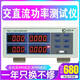 定制永鹏PW9901电参数仪 PW9800功率表 多功能数字功率计高精度 PW9901(报警型20A)