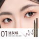 Xizi Duoduo's fine shaping and smart water eyebrow pencil has clear roots and long-lasting makeup. It has a foggy feel, is waterproof, sweat-proof, long-lasting and does not take off makeup. Wild eyebrow pencil 03# soft gray black, suitable for black and gray hair.
