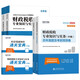 [Jingcang sufa Nueva edición genuina] 2024 Economista intermedio Especial Libro de texto + Pasados ​​años ** Fundación económica + Finanzas e impuestos 4 Conjuntos de Economist Examination Research Institute 1422 ** 77 LIXIN CONTABILIDAD Publishing House