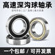 
Deep groove ball Bearing 6200 6201 6202 6203 6204 6205 6206 6207 6208 6202-2RS-High speed-Size 15*35*11 Others
