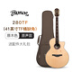 Trumon Trumans neue 280TF/D -Serie Akustik Single Board Folk Gitarre Anfänger Advanced Single Gitarre 280TF/41 Zoll Helligkeit/Log Farbe/Original -Soundmodell