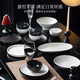 Persson Japanese-style underglaze ceramic dishes set household tableware set housewarming gift black and white rock pattern 29-piece gift box