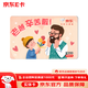 Jingdong E Card Father's Day theme card 200 face value (physical card) official self-operated gift card/shopping card/pickup card/gift/gift/gift to dad