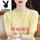 花花公子（PLAYBOY）官方春秋圆领短袖T恤衫宽松百搭套头打底衫半袖针织衫夏毛衣 【原驼】圆领短袖 S 【8595斤】