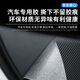 24 models of SAIC Volkswagen Lavida PLUS car interior products, complete decoration accessories, door anti-kick pads, 1517 models of Lavida door anti-kick pads, 4 pieces without standard models