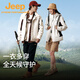 
Jeep (JEEP) mountain three-in-one windproof and waterproof hard shell jacket outdoor fleece liner mountaineering suit egret white M