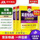 Fachgebiet 8 und Fachgebiet 4 Optionale Huayan-Fremdsprachenvorbereitung 2026 Englisch Fachgebiet 8. Fachgebiet 4 Lesen + Korrektur + Hören + Übersetzen + Verfassen + Wortschatz Fachgebiet 4 Fachgebiet 8 Training für echte Fragen Vortestarbeit Fachgebiet 4 Hören 1500 Fragen
