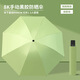 Umbrella Mengyu Umbrella Folding Business Parasol Automatic Umbrella Dual-Purpose Umbrella Large Umbrella Small Umbrella Rain Gear Double Umbrella Indus Rice 8-rib Newly Upgraded Umbrella Fabric