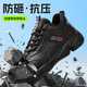 
Weierdun Labor Protection Shoes Men's Steel Box Anti-Smash Anti-Puncture Anti-Wear Resistant Lightweight Waterproof Working Site Safety Function Shoes 2129 42