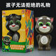 Talking Tom Cat Toy Toy Storytelling Roboter Baby Elektrische Hund Smart Children's Early Education Machine USB Direct Ladal Star Panda Portal Geschenk