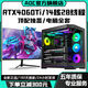AOC top-end independent display RTX5070/RTX5060Ti+24 core/18 core Intel i9 game console enterprise office design assembly machine live broadcast multi-open desktop computer complete set configuration seven丨RTX5060Ti 8G+14 core 28 threads computer host + peripheral gift package brand new genuine丨five-year warranty