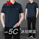Pierre cardin (pierre cardin) middle-aged men's dad summer suit ice silk short-sleeved T-shirt middle-aged men's casual sportswear men's summer 3527 Haqing [short sleeves + trousers] L _(-120Jin [Jin equals about 0.5 kg])