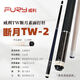 FURY Willy TW Broken Moon Billiard Cue Black Blade Blood Blade TK Tank Purple Blade Soldier Main Rod Powerful TW Broken Moon TW-2 Ear Pattern Leather Handle Luxury Gift