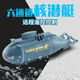 Dawenxi control remoto de control remoto mini simulación de tiburón shark yates de control remoto de larga distancia tanque de pescado tanque de agua juguetes de agua submarino nuclear (seis canales) estándar oficial + baño aleatorio juguetes pequeños
