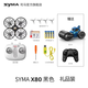 SYMA X80 remote control aircraft children's induction obstacle avoidance four-axis drone toy primary school student gift official standard land and air set SYMAX80 black induction obstacle avoidance
