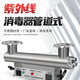 JESUS UV sterilizer pipeline flow sterilizer swimming pool aquaculture sewage treatment equipment pure water plant UV lamp sterilizer water supply sterilizer sterilization processes 10-15 tons of water per hour