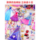 迦图鲮胖東来品质叶罗丽换装贴纸大号双层立体3d泡泡贴儿童女孩娃娃公主粘贴画宝石 9276叶罗丽泡泡贴四款 清仓