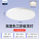 Philips (PHILIPS) full spectrum LED tri-proof ceiling lamp IP40 moisture-proof, dust-proof, mosquito-proof, insect-proof bedroom balcony light 18W warm white light 4000K size 260mm