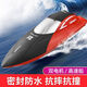 4drc à haute vitesse à distance de vitesse de vitesse de vitesse Super grande télécommande bateau Boat de charge pour enfants Electric Boy Boy Water Control Control Tet Boat Modèle Red 50 minutes Life de batterie + Réinitialisation automatique Single Electric Single
